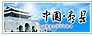 壽縣政府網(wǎng)