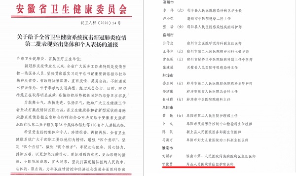 省衛(wèi)健委.jpg