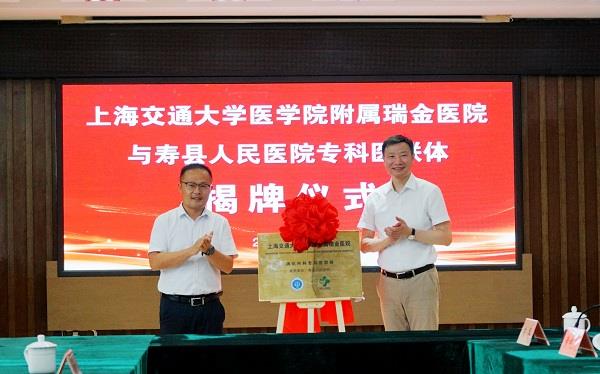2023.6.13上海瑞金醫(yī)院專科聯(lián)盟 232_副本.jpg
