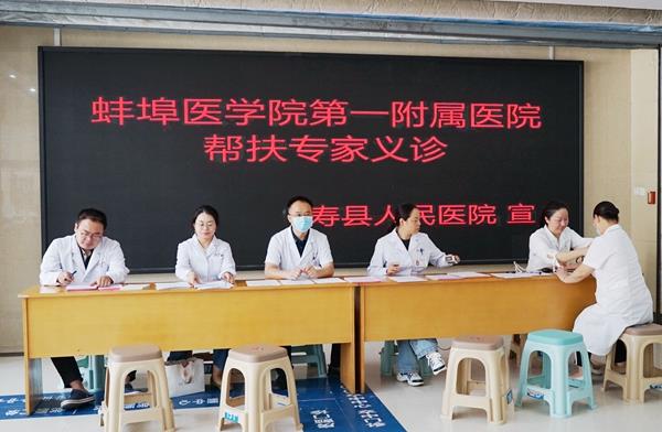 蚌醫(yī)義診 001_副本.jpg