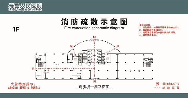 1一樓消防疏散示意圖(80-42)-1.jpg