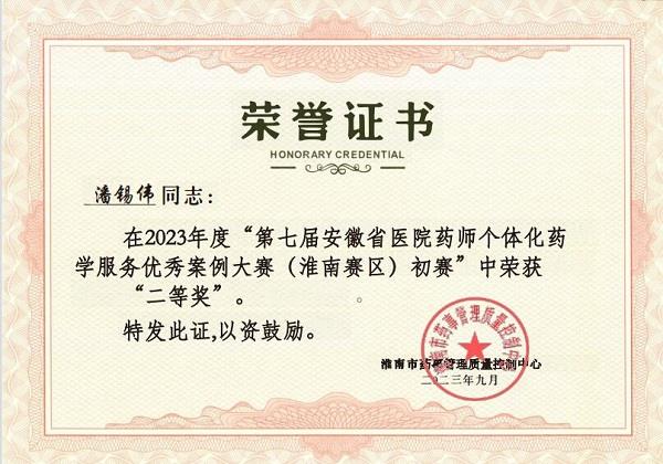 微信圖片_20231211103028.jpg