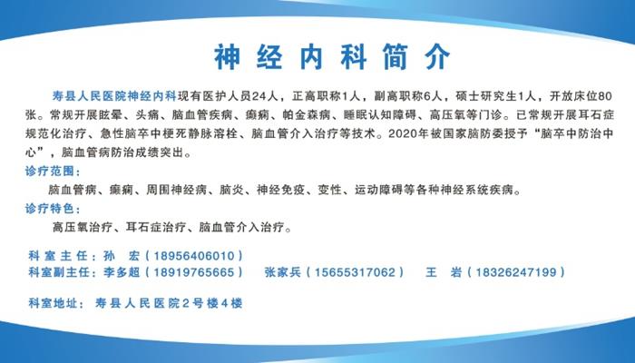 神經(jīng)內(nèi)科_副本_副本.jpg