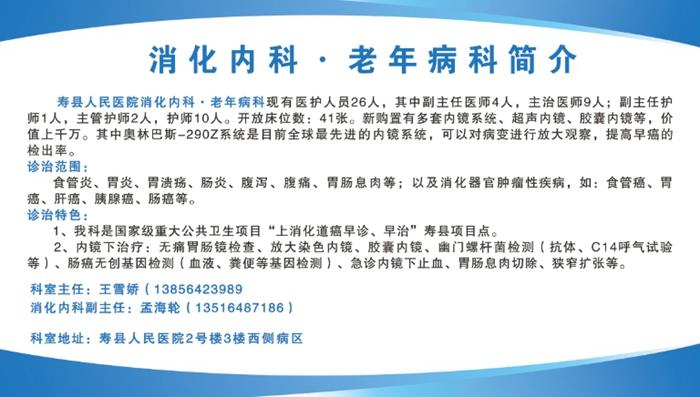 腫瘤內(nèi)科    消化內(nèi)科_副本_副本_副本.jpg