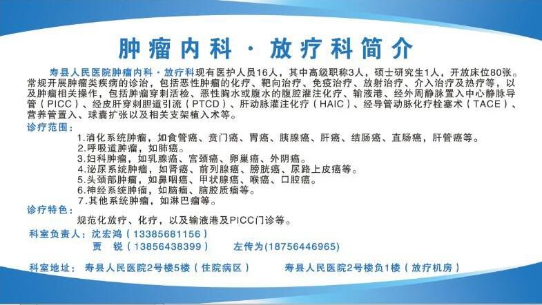 腫瘤內(nèi)科·放療科科室簡(jiǎn)介 圖片 腫瘤內(nèi)科·放療科科室簡(jiǎn)介 圖片.jpg