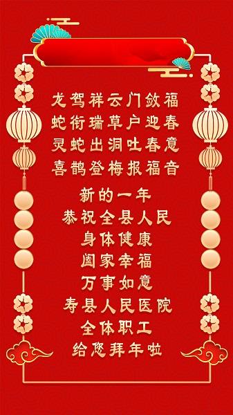 拜年（網(wǎng)站）.jpg
